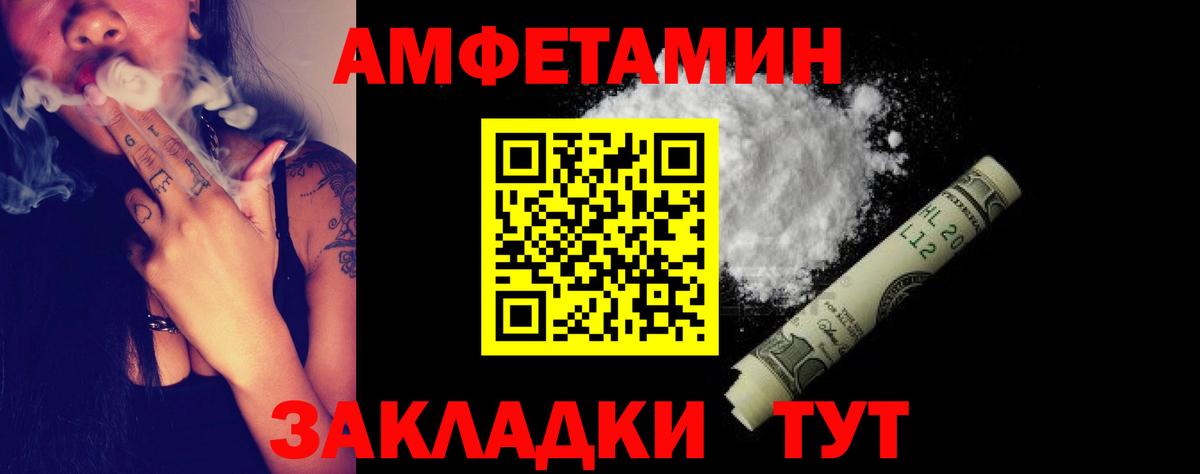 Amphetamine Premium Всеволожск