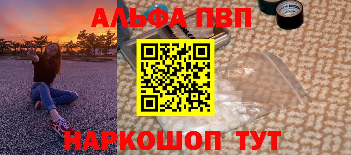 Alpha-PVP кристаллы  Alpha PVP VHQ  A PVP  Всеволожск  Alpha-PVP СК КРИС  Вход с VPN 