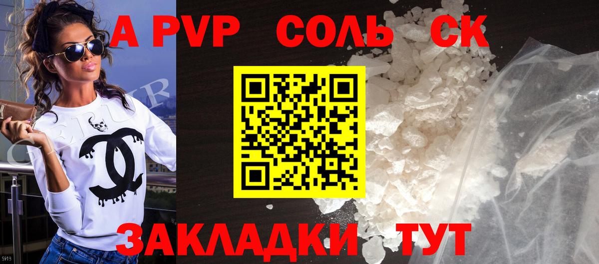 Альфа ПВП мука Всеволожск