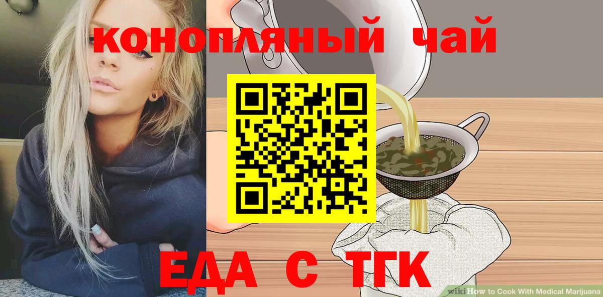 Всеволожск  Еда ТГК конопля  Вход с VPN 
