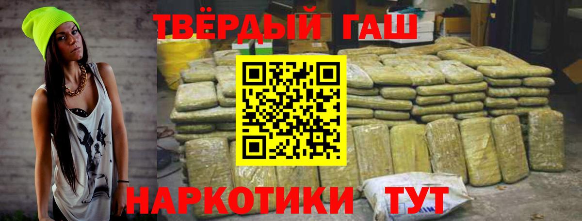 ГАШ хэш  Гашиш индика сатива  Всеволожск  Вход с VPN 