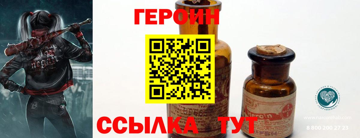 Всеволожск  Героин герыч  Вход с VPN 