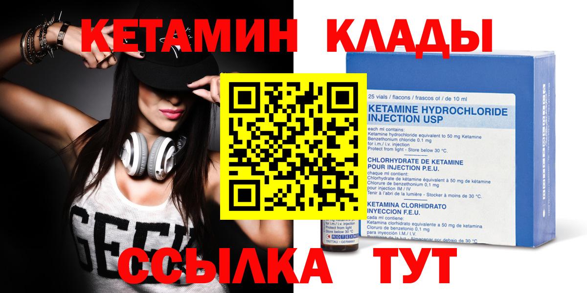 Всеволожск  КЕТАМИН ketamine  Кетамин VHQ  Вход с VPN 