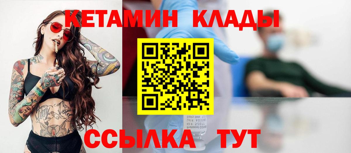 КЕТАМИН VHQ Всеволожск