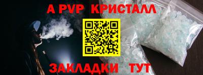 apvp Вышний Волочёк