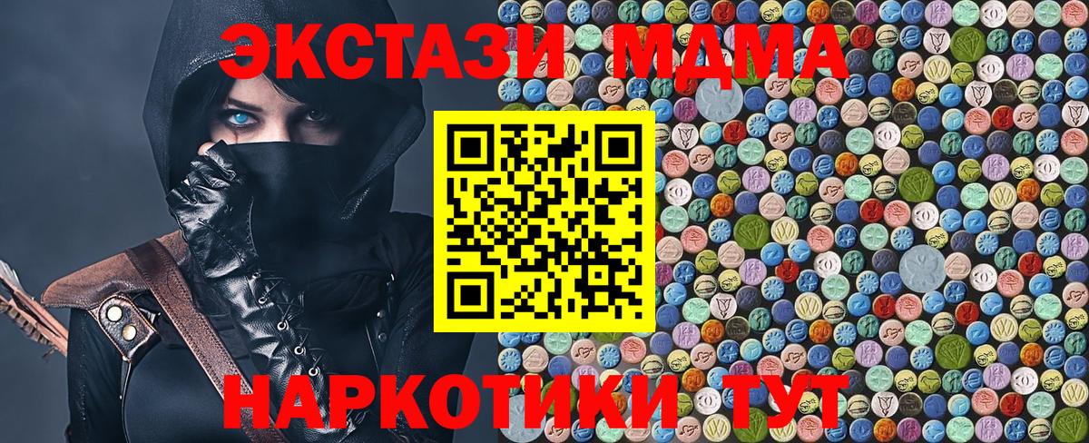 МДМА молли  МДМА  Вход с VPN  Всеволожск  MDMA VHQ 