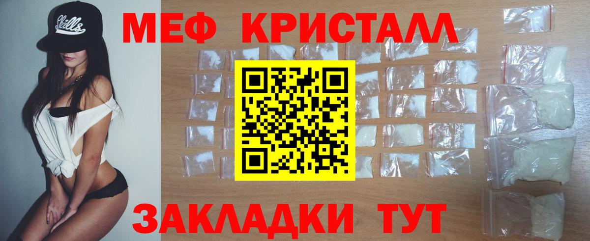 МЕФ кристаллы    как войти  МЕФ  Вход с VPN  Всеволожск  МЕФ 4 MMC 