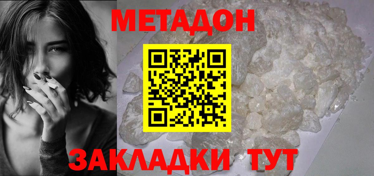 Метадон VHQ  Метадон белоснежный  Всеволожск  Вход с VPN 