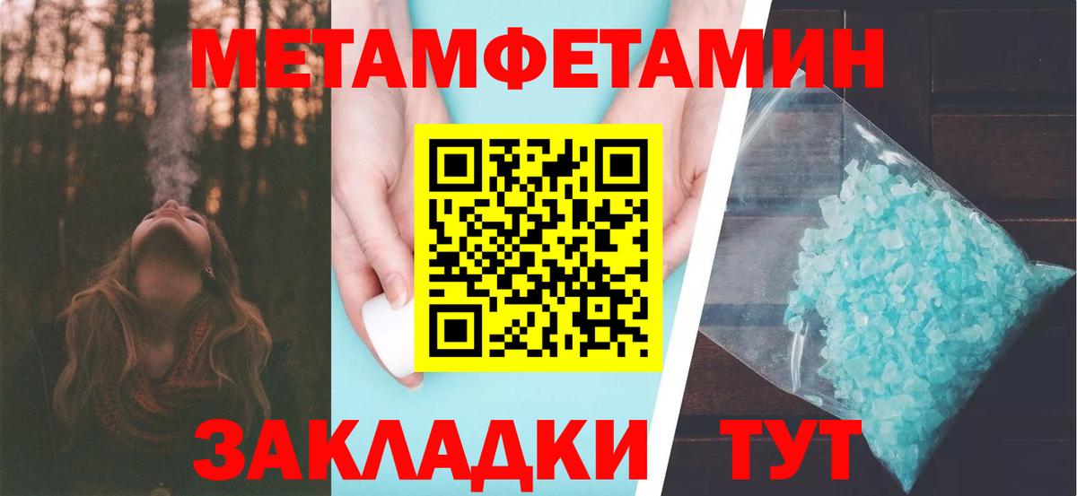 МЕТАМФЕТАМИН кристалл  МЕТАМФЕТАМИН кристалл  Всеволожск  Вход с VPN 