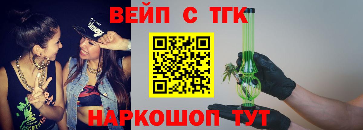 Всеволожск  ТГК вейп  закладки  Вход с VPN  ТГК THC oil 